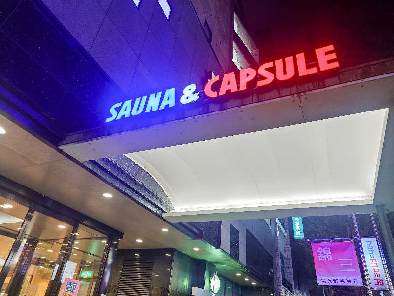 tatsuさんのサウナ&カプセル フジのサ活写真