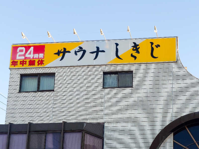 tatsuさんのサウナしきじのサ活写真