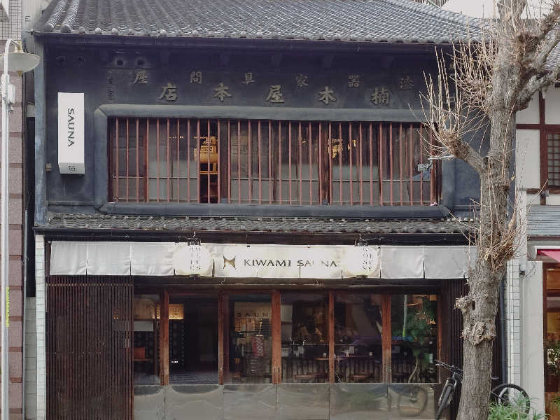 tatsuさんのKIWAMI SAUNA 大須のサ活写真