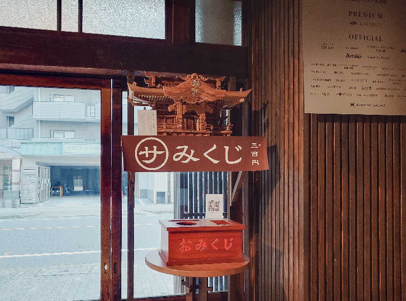 tatsuさんのKIWAMI SAUNA 大須のサ活写真