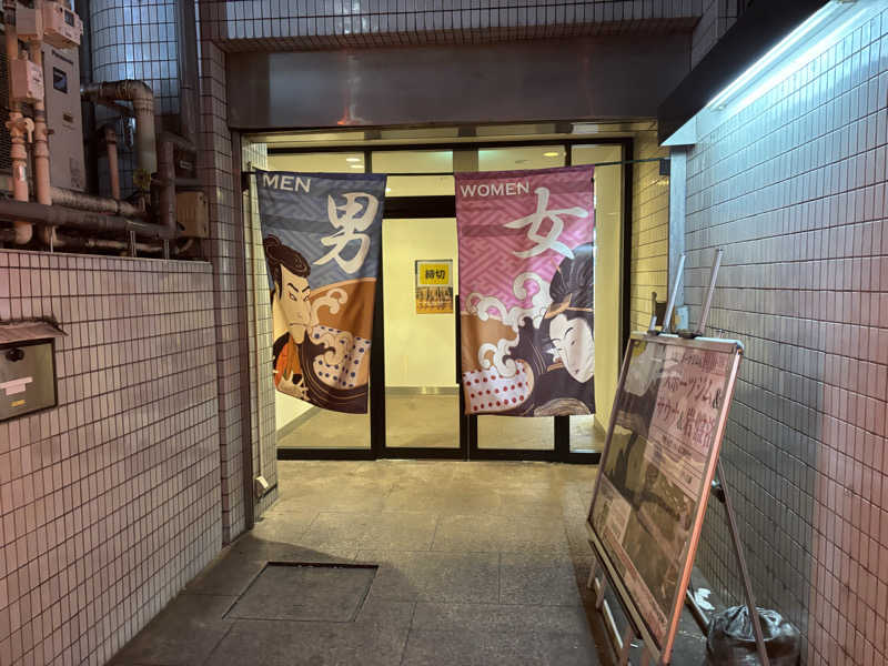 jimpoetさんのカプセルイン ミナミ 立川店のサ活写真