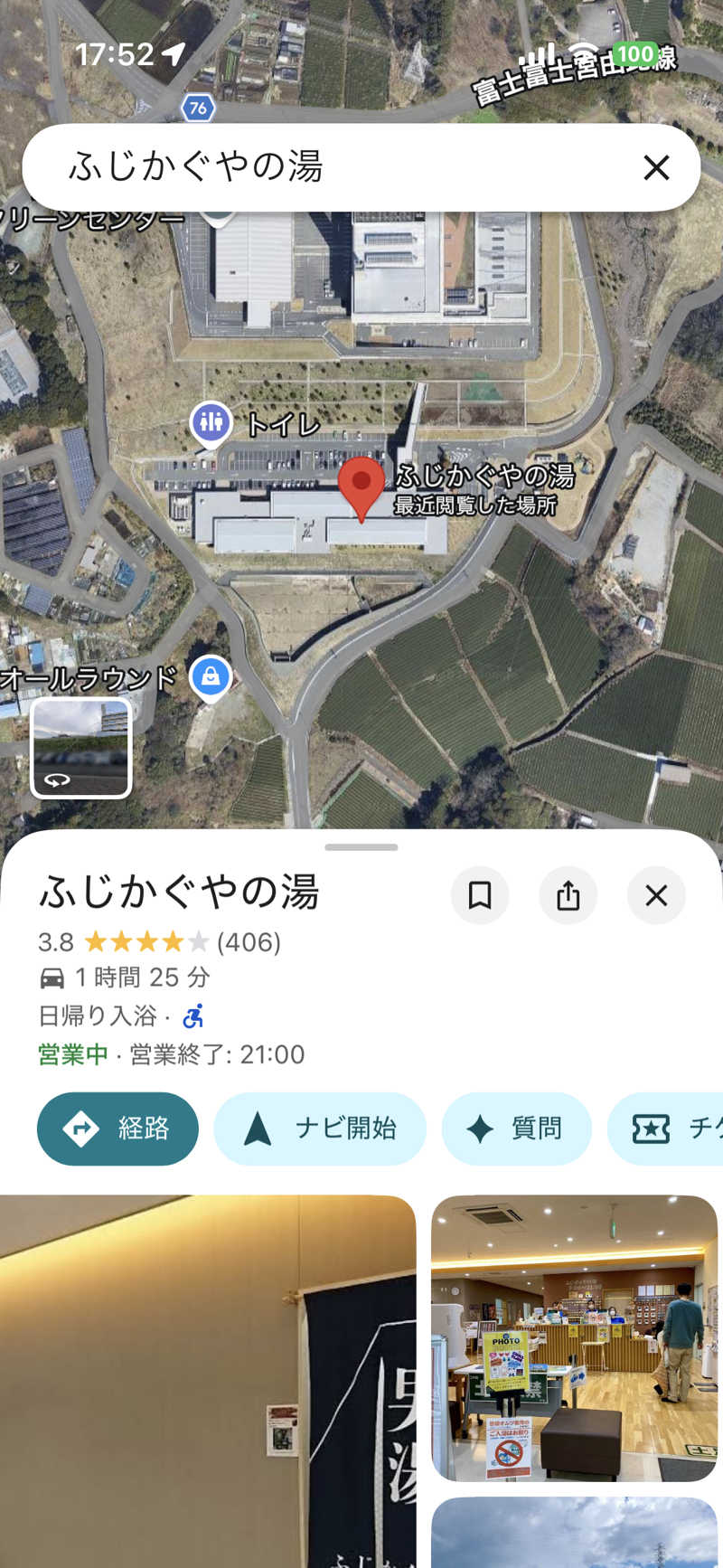 jimpoetさんの富士市新環境クリーンセンター 循環啓発棟(ふじさんエコトピア・ふじかぐやの湯)のサ活写真