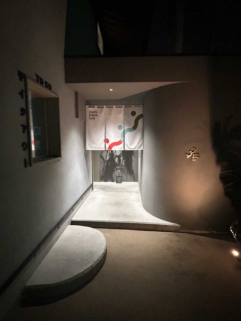 サ・マンさんのsauna kolme kylä (サウナ コルメ キュラ)のサ活写真