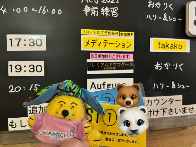 めんさんのスカイスパYOKOHAMAのサ活写真