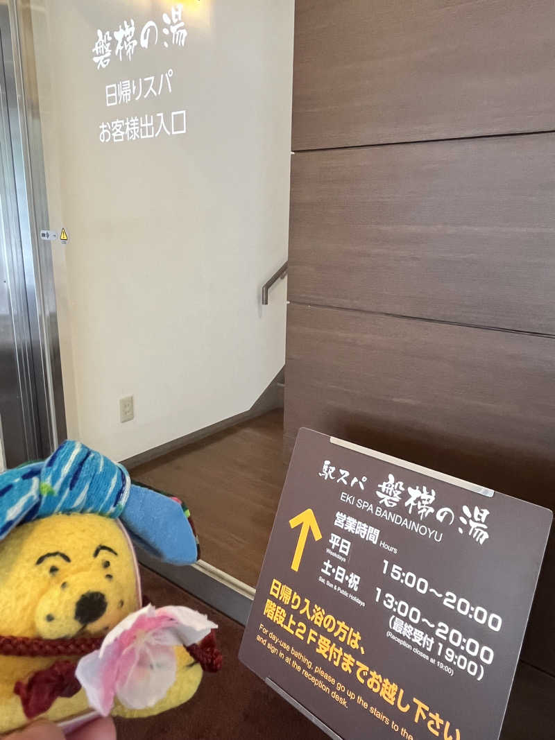 めんさんの磐梯の湯 ドーミーインEXPRESS郡山のサ活写真