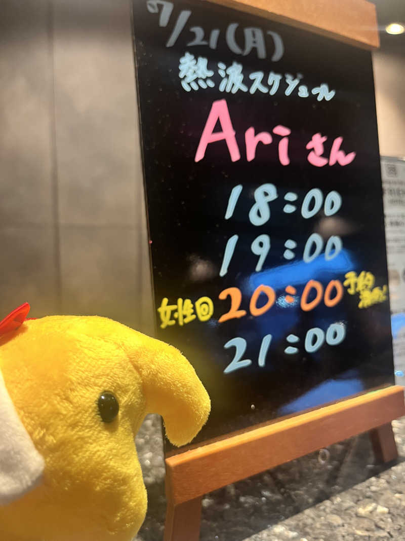 めんさんの3S HOTEL ATSUGIのサ活写真