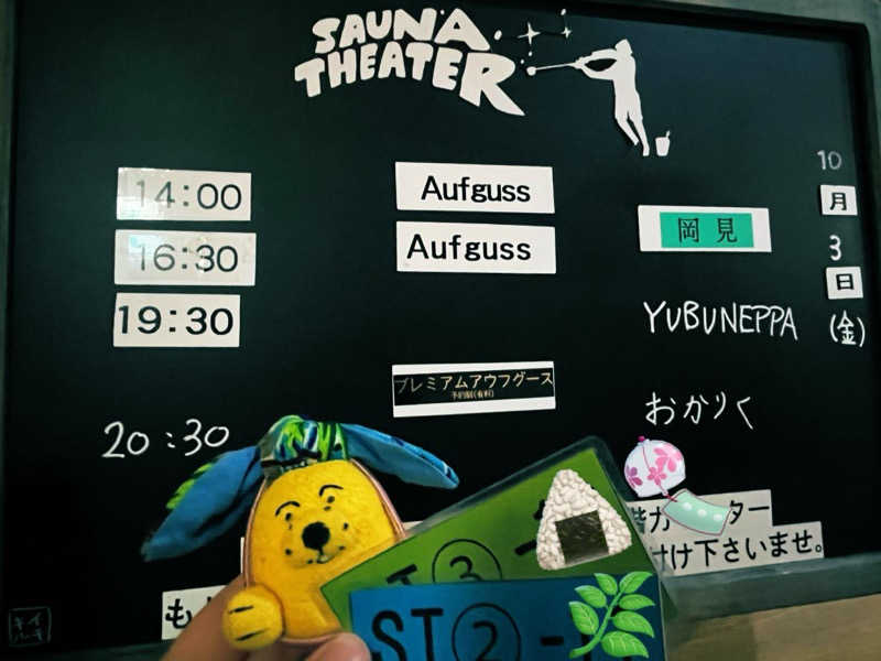 めんさんのスカイスパYOKOHAMAのサ活写真