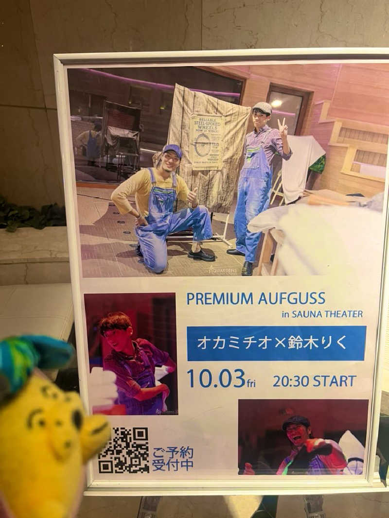 めんさんのスカイスパYOKOHAMAのサ活写真