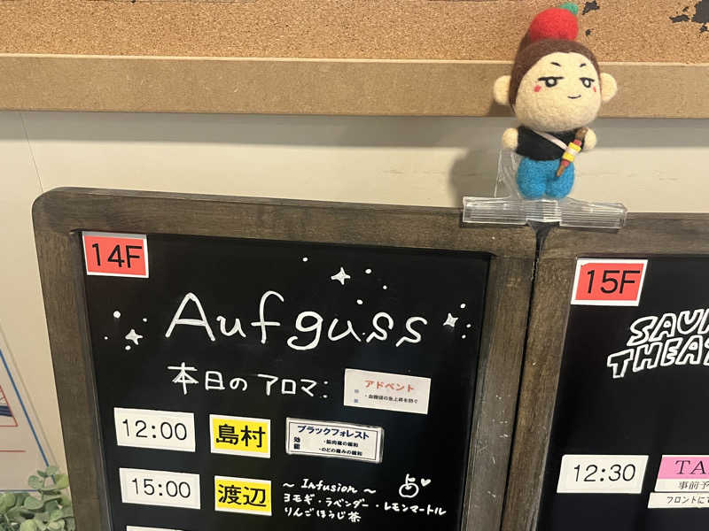 めんさんのスカイスパYOKOHAMAのサ活写真