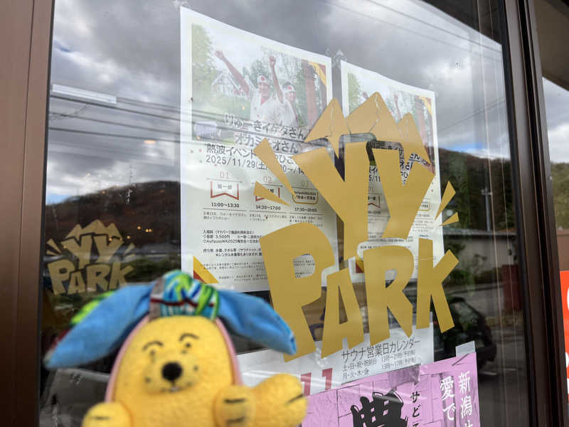 めんさんのやひこYYパークのサ活写真