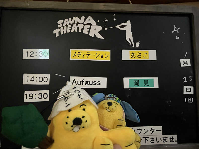 めんさんのスカイスパYOKOHAMAのサ活写真