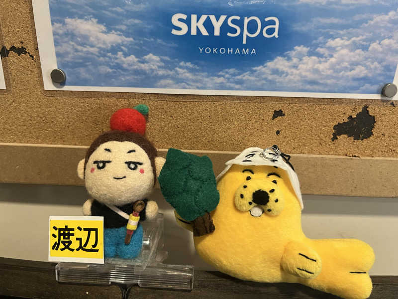 めんさんのスカイスパYOKOHAMAのサ活写真