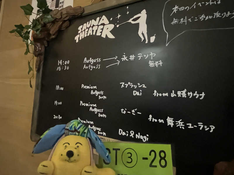 めんさんのスカイスパYOKOHAMAのサ活写真