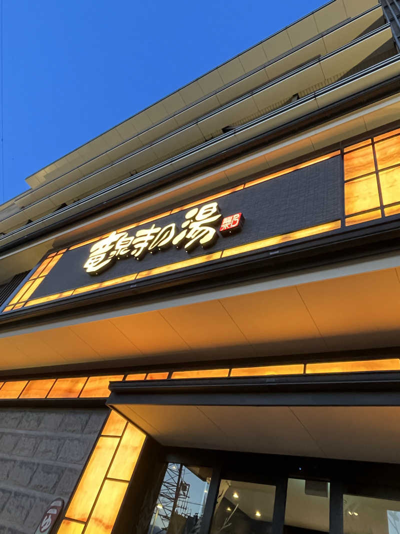 めんさんの竜泉寺の湯 草加谷塚店のサ活写真