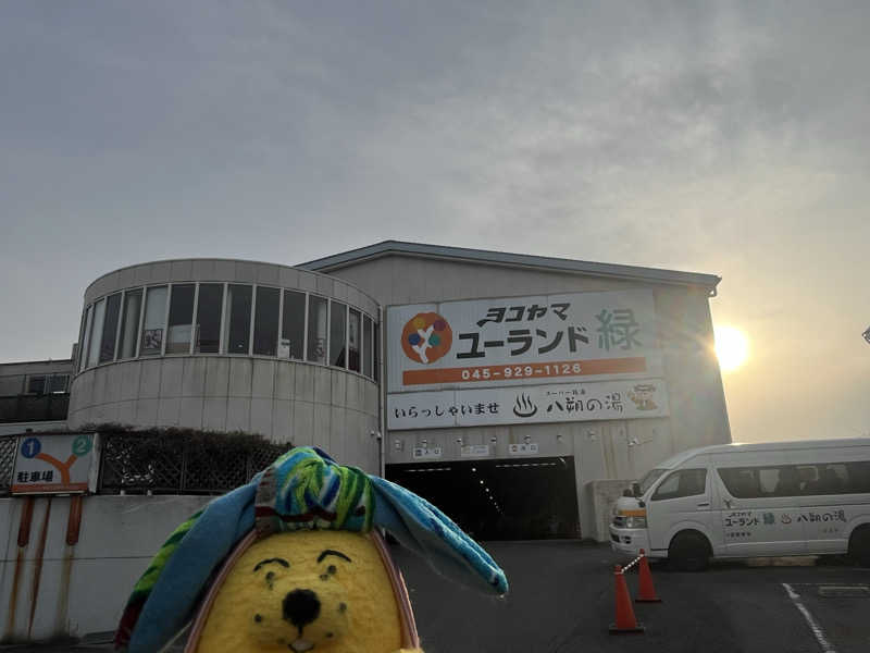 めんさんのヨコヤマユーランド緑のサ活写真