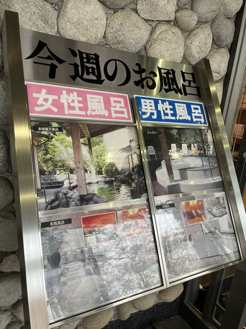 めんさんのヨコヤマユーランド緑のサ活写真