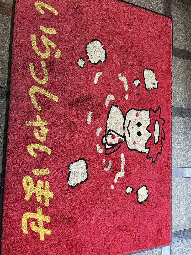 めんさんのヨコヤマユーランド緑のサ活写真