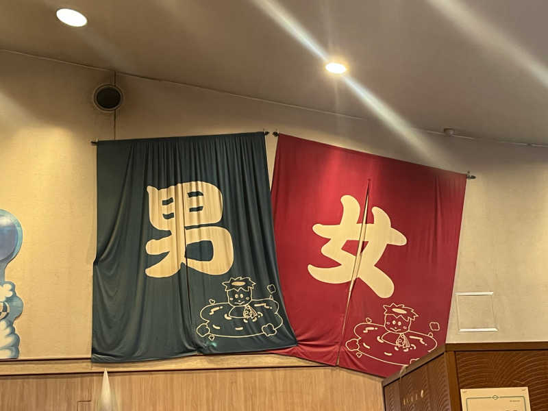 めんさんのヨコヤマユーランド緑のサ活写真