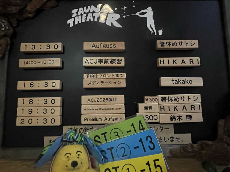 めんさんのスカイスパYOKOHAMAのサ活写真