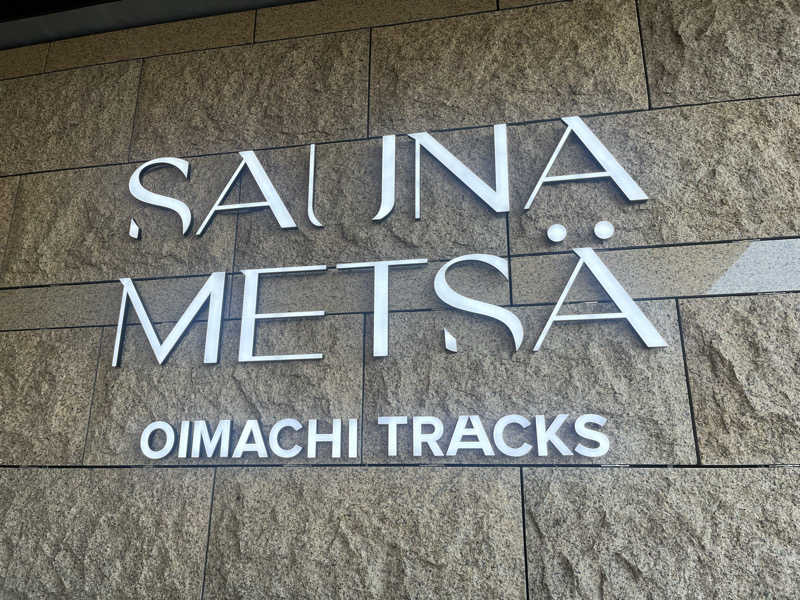 めんさんのサウナメッツァ 大井町トラックスのサ活写真