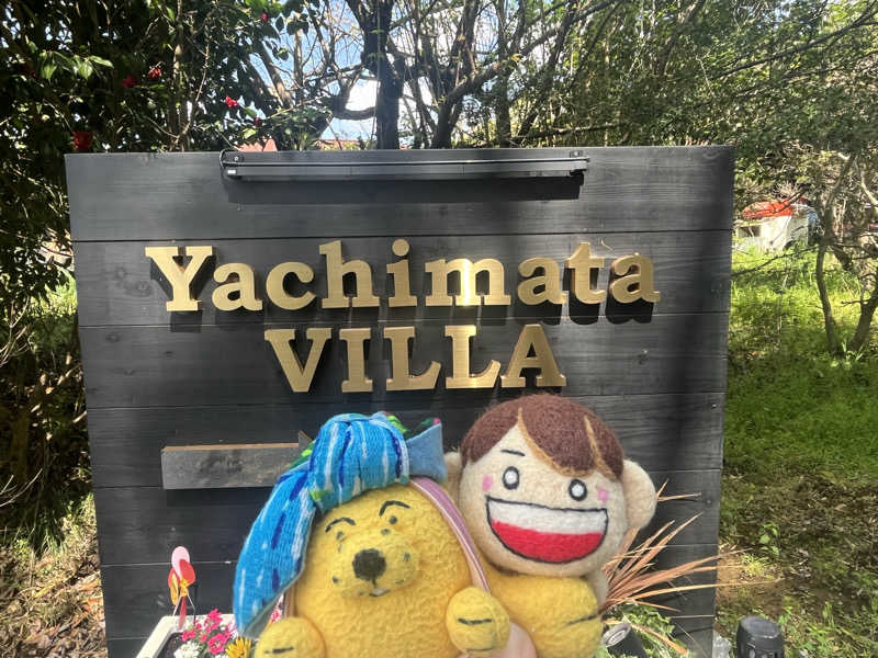 めんさんの八街ヴィラのサ活写真