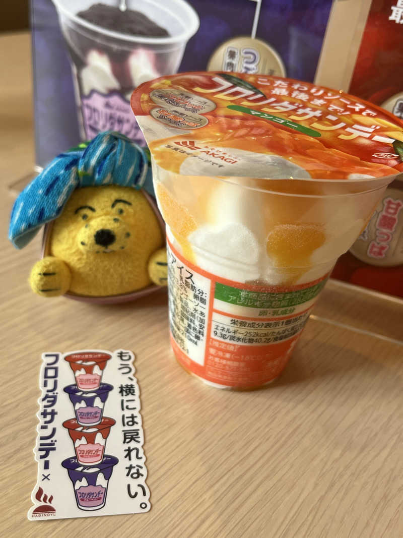 めんさんのひだまりの泉 萩の湯のサ活写真