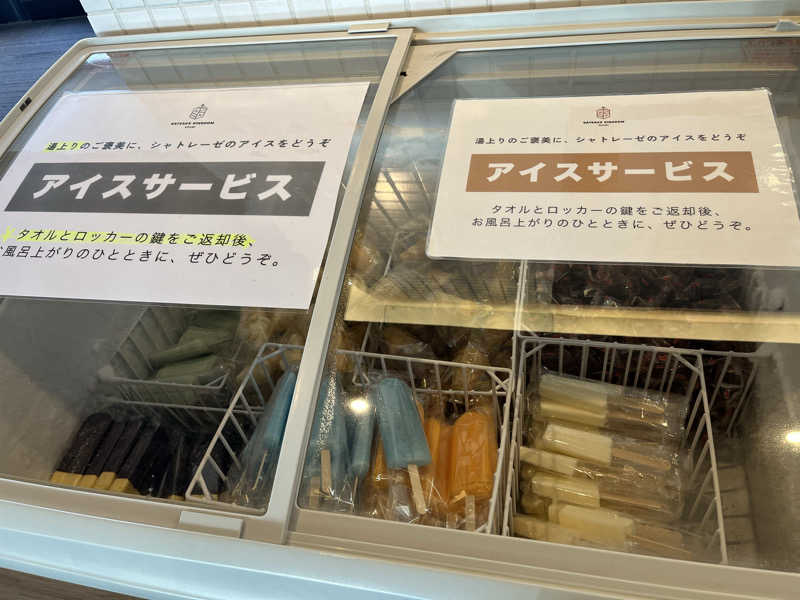 めんさんの星空の湯のサ活写真