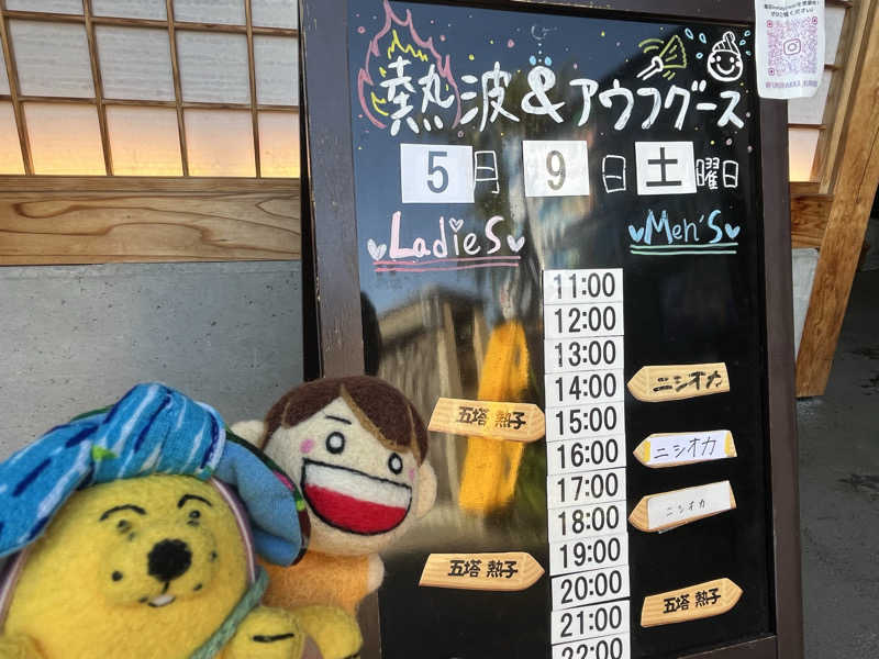 めんさんの湯屋 FUROBAKKA(フロバッカ)のサ活写真