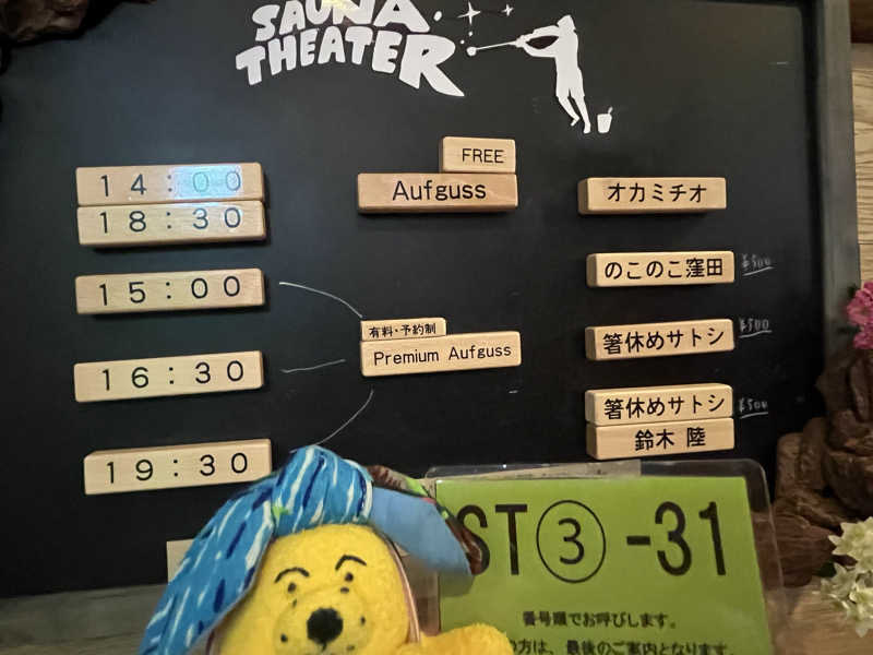 めんさんのスカイスパYOKOHAMAのサ活写真