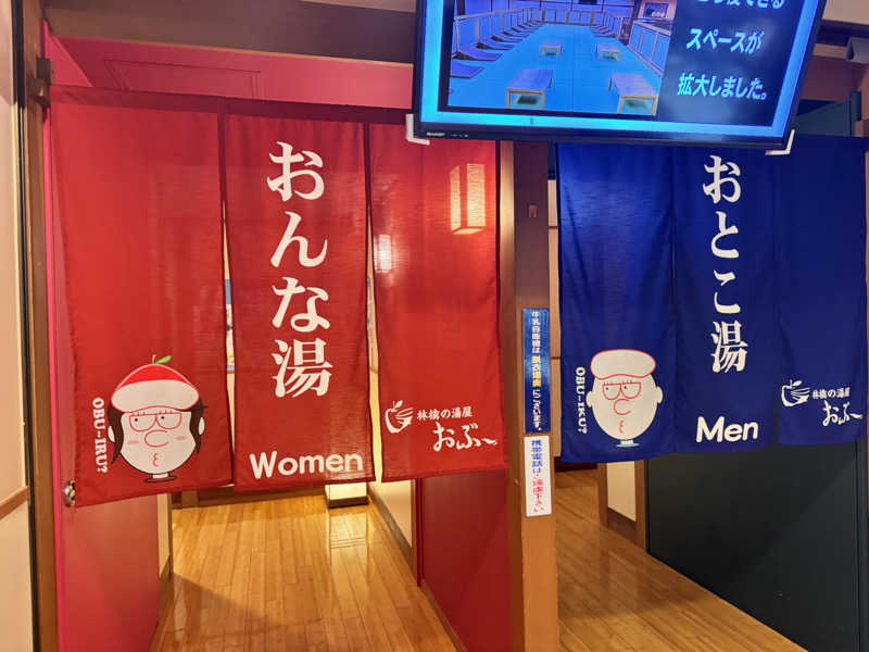 サウナー20241206さんの林檎の湯屋 おぶ～のサ活写真