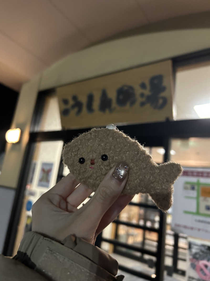 ピザ屋の彼女さんのこうしんの湯のサ活写真