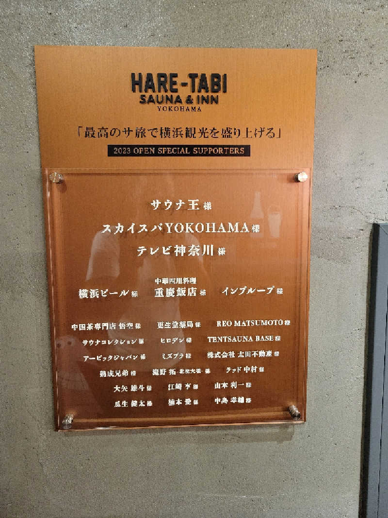 MasanariさんのHARE-TABI SAUNA&INNのサ活写真