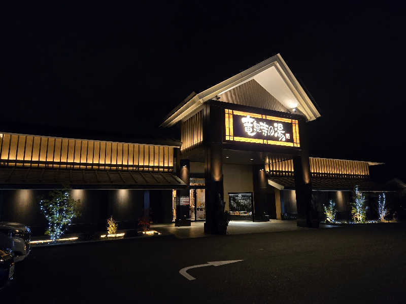 Masanariさんの天空SPA HILLS 竜泉寺の湯 名古屋守山本店のサ活写真