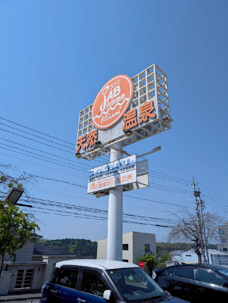 Masanariさんの天然温泉ジャブのサ活写真