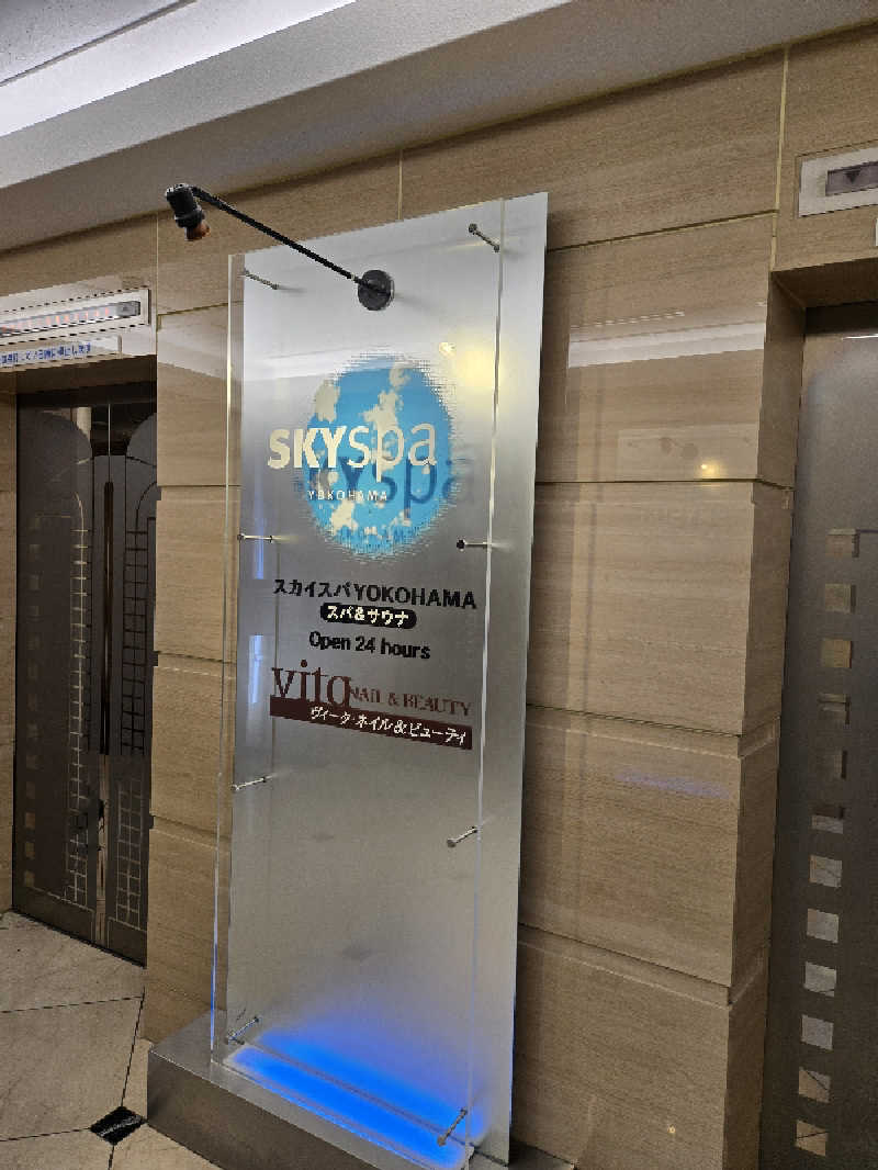 MasanariさんのスカイスパYOKOHAMAのサ活写真