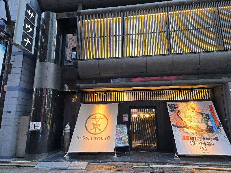 Masanariさんのサウナ東京 (Sauna Tokyo)のサ活写真