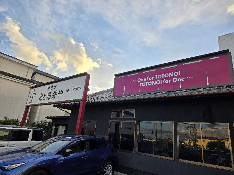 Masanariさんのサウナ とと乃井やのサ活写真