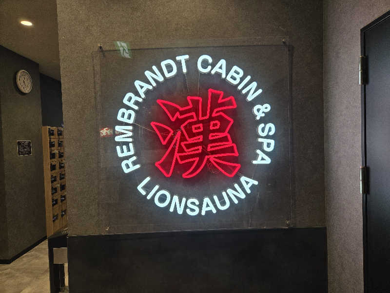 Masanariさんのライオンサウナ新橋 (レンブラントキャビン&スパ新橋内)のサ活写真