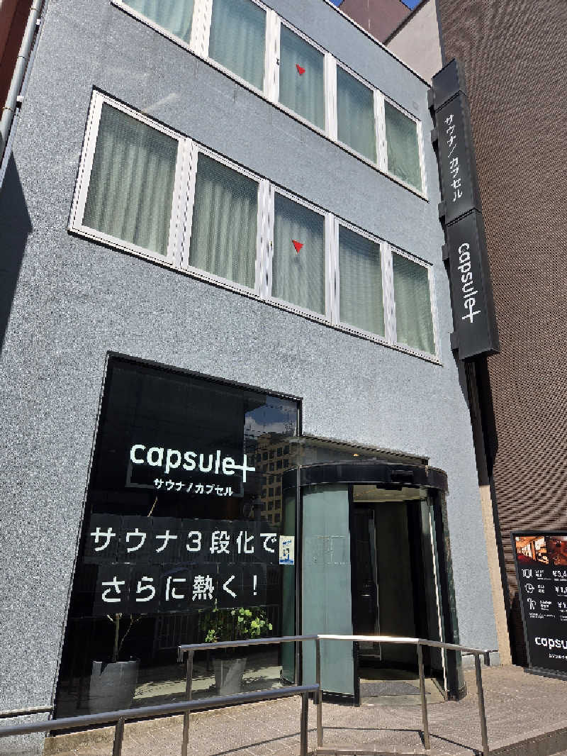 Masanariさんのカプセルプラス横浜 サウナ/カプセルのサ活写真