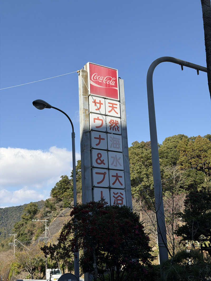 河南陸上クラブさんの志布志湾 大黒リゾートホテルのサ活写真