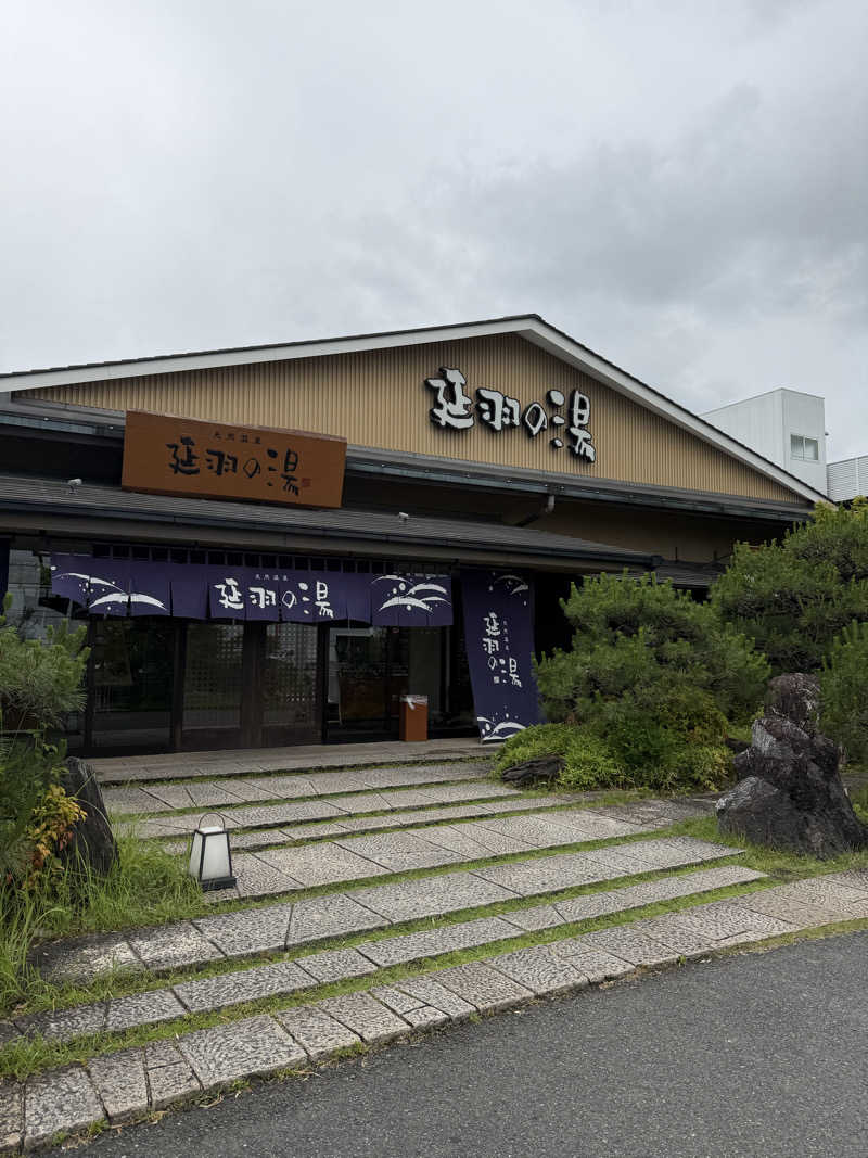 河南陸上クラブさんの天然温泉 延羽の湯 本店 羽曳野のサ活写真