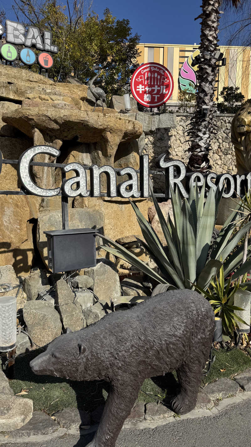nissin5150さんのキャナルリゾートのサ活写真