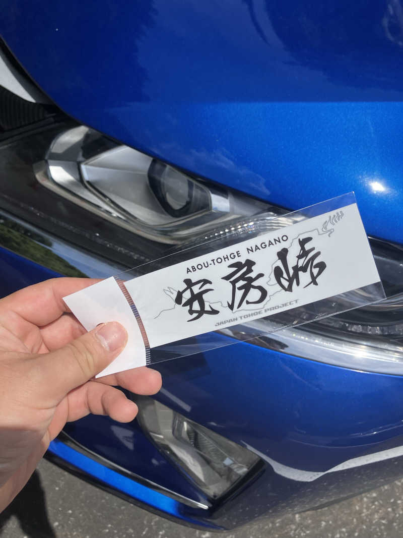 ほね夫🎧🧜‍♀️👑さんの信州健康ランドのサ活写真