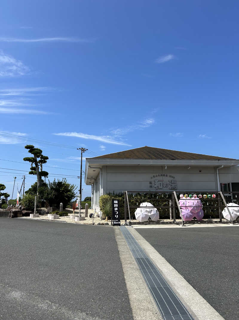 クニヒーさんの袋井温泉 和の湯(やわらぎのゆ)のサ活写真