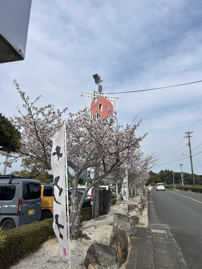 クニヒーさんの袋井温泉 和の湯(やわらぎのゆ)のサ活写真