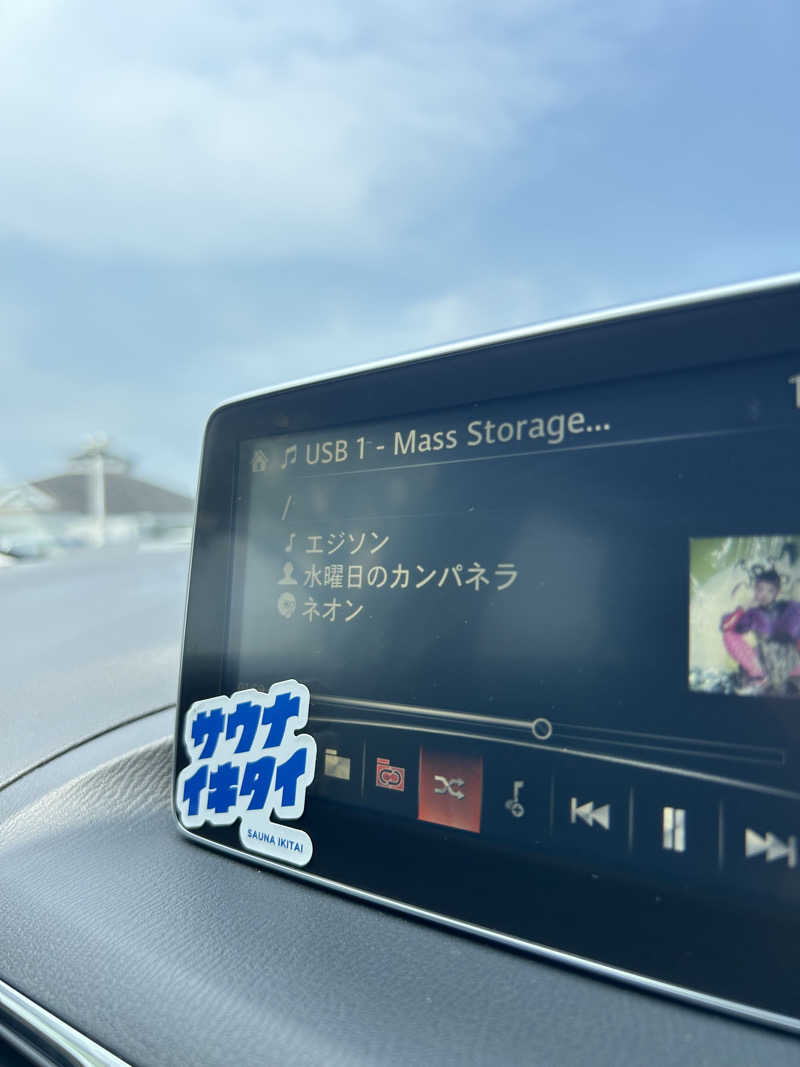 クニヒーさんの袋井温泉 和の湯(やわらぎのゆ)のサ活写真