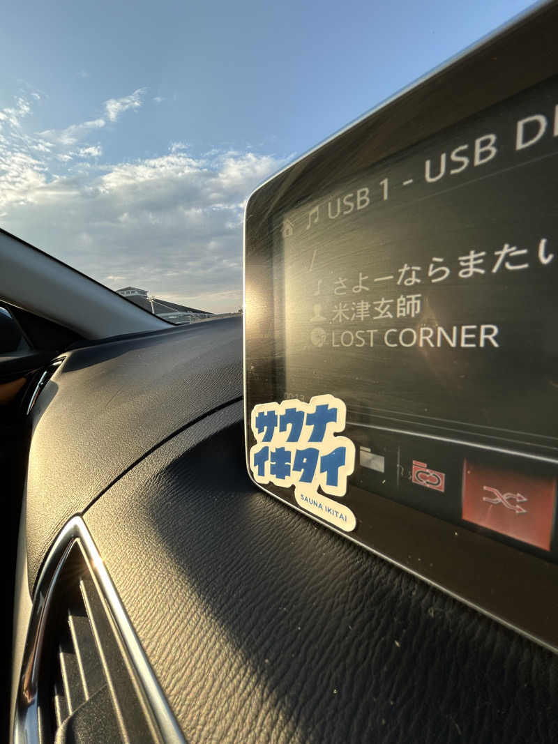 クニヒーさんの袋井温泉 和の湯(やわらぎのゆ)のサ活写真