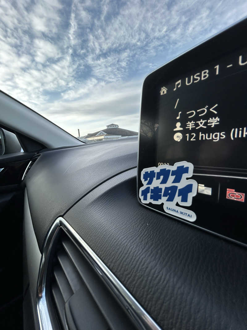 クニヒーさんの袋井温泉 和の湯(やわらぎのゆ)のサ活写真