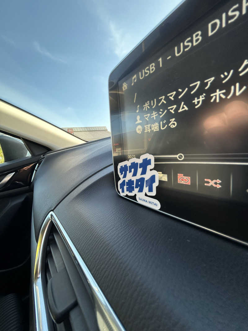 クニヒーさんの健康ゆ空間 磐田ななつぼしのサ活写真