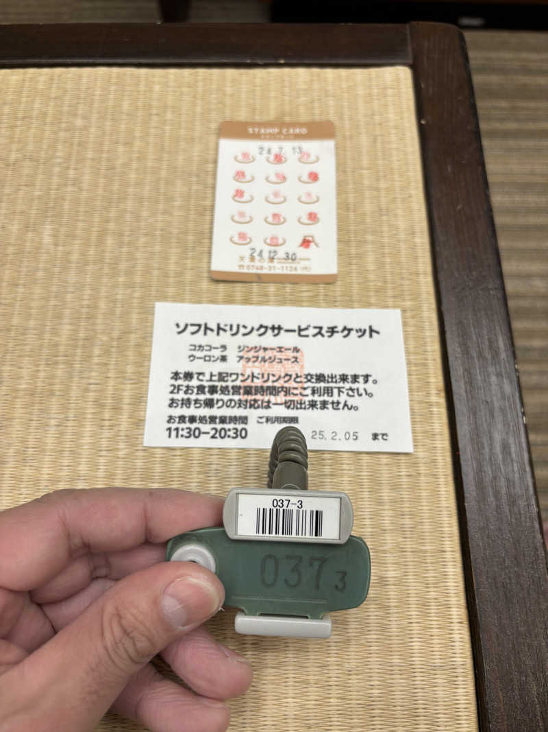 蝉丸♨️蒸し野郎さんの長命寺温泉 天葉の湯のサ活写真